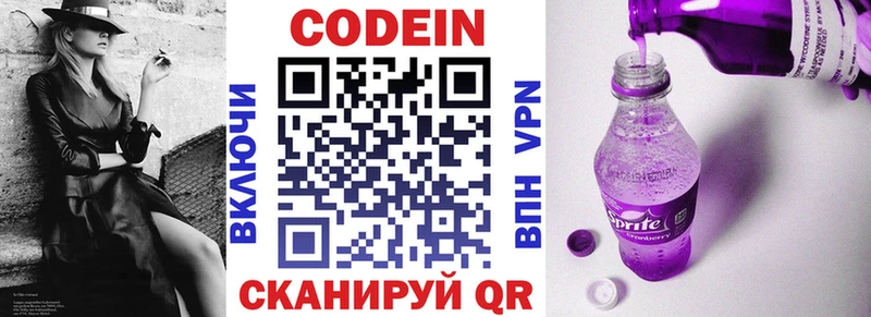 Купить где  Кяхта  Кодеин напиток Lean (лин) 