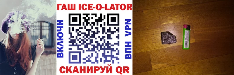 ГАШИШ Изолятор  Купить  Кяхта 