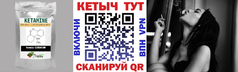Кетамин VHQ  Купить  Кяхта 